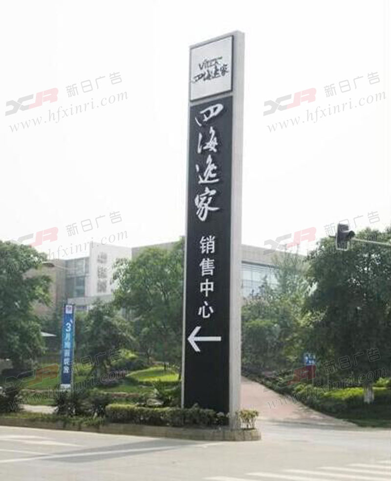 肥西县精神堡垒,立牌